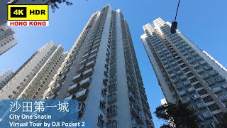 【HK 4K】沙田第一城 | City One Shatin | DJI Pocket 2 | 2022.03.09