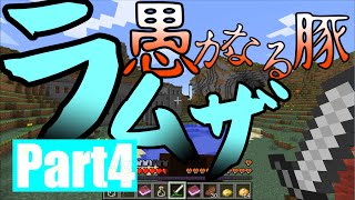 【マイクラ】変態パン職人と行く世界救出の旅-Part4-【アスタルテ】