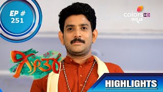 Geetha | ಗೀತಾ | Episode 251 | Highlights