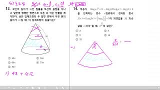 2019수1 저현고 12번