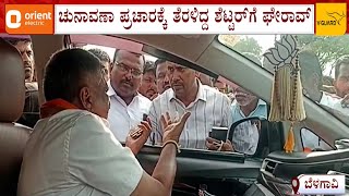 BJP Workers Takes Jagadish Shettar To Task In Belagavi | PM Modi To Campaign In Uttara Karnataka