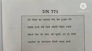 10th Board Exam 2025||Marathi paper English/Hindi medium||S.S.C.Board Marathi paper english med