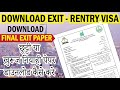 Exit Rentry Visa Download || Final Exit Paper Download 2023