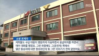 충주MBC 141111 초동 수색 미흡..사고 차량에서 숨진 채 발견