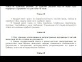 КОНСТИТУЦИЯ РФ статья 23 пункт 1 2 Каждый имеет право на неприкосновенность частной жизни