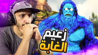 أرك اتيرنال #13 | مواجهة زعماء الميستكل Ark Eternal