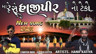 New Song Hajipir 2025 || Hajipir No Teko || #newhajipirsong2025 🔥