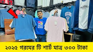 গরমের আরাম টি-শার্ট ৩ পিস ৯০০ টাকা | t-shirt price in Bangladesh 2025 | rony vlogs