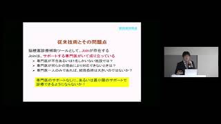 「脳梗塞診療補助アプリケーションの開発に関する研究～OS-CT（OneStroke-CT）；急性期脳梗塞の頭部CT画像の自動読影ツール～」　聖マリアンナ医科大学　医学部　内科学　助教　櫻井 謙三