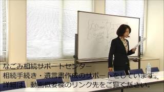 自筆証書遺言が金融機関などの手続き先から信頼されない理由。初回無料相談。尾西での終活遺言書セミナー