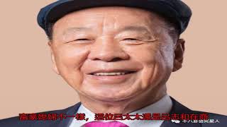 同為澳門賭王，何鴻燊三妻四妾，他卻只有一個原配！