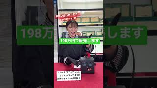 エルメスの激レア商品が入荷！ロボットクラッチが相場から200万円引き！？【ブランドバンク】