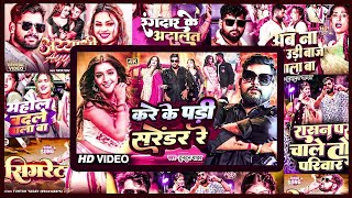 2025 के बलास्ट सांग | Tuntun Yadav | VIDEO JUKEBOX | Suparhit Rangdari Nonstop Song 2025