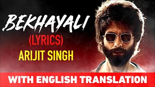 Bekhayali Arijit Singh Lyrics in English Translation | Bekhayali Mein Lyrics | Kabir Singh | Irshad