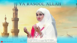 Pukaro Ya Rasool Allah  | ( Amber Tara) | New Naat 2021