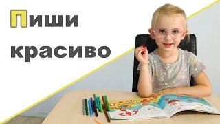 ПРОПИСИ ДЛЯ МАЛЫШЕЙ ❤ Прописи для дошкольников и школьников