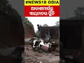 wayanad landslides ଆକାଶମାର୍ଗରୁ ୱାୟନାଡର ସ୍ଥିତି drone footage shows search and rescue operations