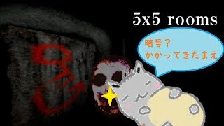 『Ｈ、十、Ｌ、エ』この暗号が解けますか？【5x5 rooms】