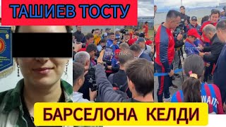 БАРСЕЛОНА Кыргызстанда ТАШИЕАВ тосуп алды. Байлыкка көмүлгөн чиновник кармалды