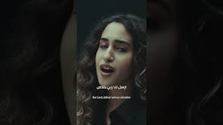 RAJIEEN راجعين | Donia Wael | Zeyne (Arabic/English Subs)