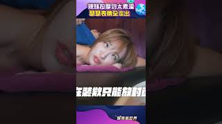 這表情管理給過！#shorts ｜女神搜查線