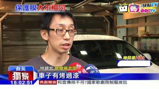 20160828中天新聞　車刮傷寧鍍膜不烤漆　二手轉賣價防被砍