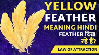 Seeing Yellow Feathers Meaning In Hindi / क्या होता है जब आपको FEATHER दिखता है?/Why You SEE FEATHER