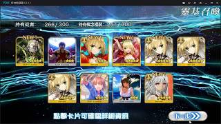 FGO 十抽四五星