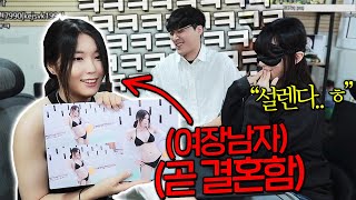 남자 같은 여동생한테 여장남자 소개팅 시켜주깈ㅋㅋㅋㅋㅋ