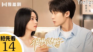 ENG【抢先看Trailer】EP14 很想很想你LOVE ME LOVE MY VOICE💖JC-T檀健次Tan Jianci＆Zhou Ye周也💖 #很想很想你 #檀健次 #tanjianci