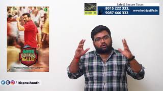 Thaanaa Serndha Koottam review by prashanth
