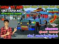 MODIFIED FORCE TOOFAN MOD IN BUSSID GAME 💛❤️ FORCE CRUISER MOD ADDED IN BUSSID GAME 🤩TRAX MOD BY CGK