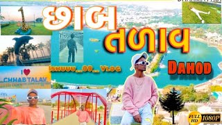 છાબ || Talav || Dahod 👀 Fast time vlog ‼️❤️😍 @ishuuu__09__