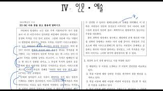 [18학년도 수능 해설] 인문철학 : 아리스토텔레스 목적론