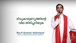 Fr. Dominic Valanmanal | THE RESURRECTION EPISODE-190 | Realise the value of Blessed Sacrament