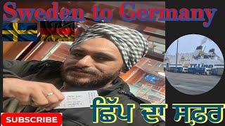 Sweden 🇸🇪 to Germany 🇩🇪 (ਸਵੀਡਨ ਤੋਂ ਜਰਮਨ ਦਾ ਮੇਰਾ ਸਫ਼ਰ) by ship trip