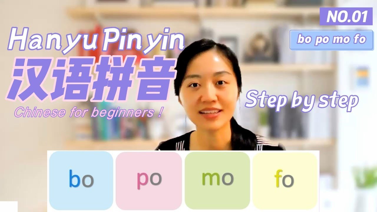 Chinese Pinyin. Hanyu Pinyin P B M F Pronunciation (bopomofo). Chinese ...