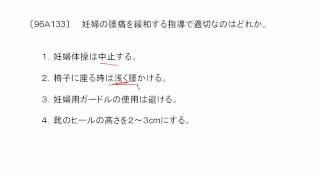 看護師国家試験過去問｜96回午前133｜吉田ゼミナール