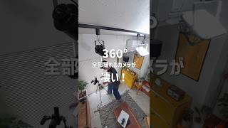 360°全部撮れるカメラがすごい！【Insta360 X4】