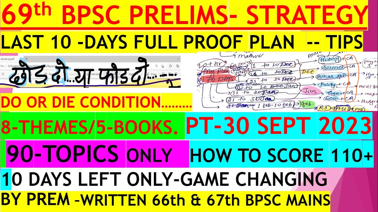 69th BPSC Prelims Last 10 Days Strategy | 69th BPSC PT Last Time Tips ...