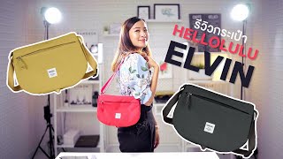 [Shop] Hellolulu Elvin All Day Shoulder Bag