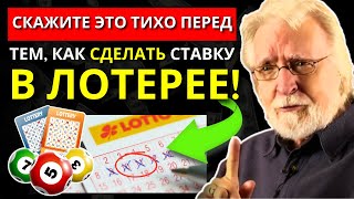 ПОВТОРИТЕ эти 7 СЛОВ в СЕКРЕТЕ, никому НИЧЕГО не говоря | Закон Притяжения