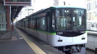 京阪電車＊＊＊7201編成君の「普通　枚方市」