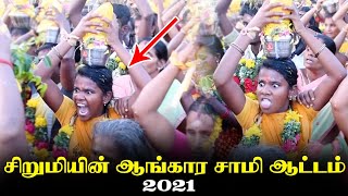 சிறுமியின் ஆங்கார சாமி ஆட்டம்| Little girls sami attam|Sami attam 2021 New|செந்தமிழ் சிகரம்