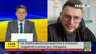 На парламентських виборах в Ізраїлі лідирує партія екс-прем'єра | FREEДОМ - TV Channel