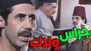 لما الكبار بتحكي أنت بتحط صرماية بتمك و بتخرس فهمت ولاك صفوان