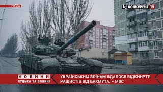 ❗️❗️Українським воїнам вдалося відкинути рашистів від Бахмута, – МВС