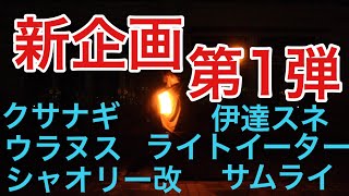 【新企画】みんなで作る技連【第1弾】