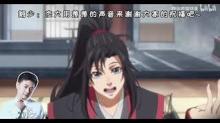 【国漫星势力】《魔道祖师》阿杰配音魏无羡独家起床铃，一秒切换声音太帅了