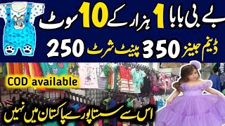 Baby Baba garments wholesale shop in Karachi | kids garments| baby baba suits | export quality